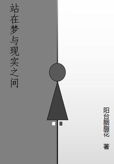 关于我重生成坦娘的那档子事封面