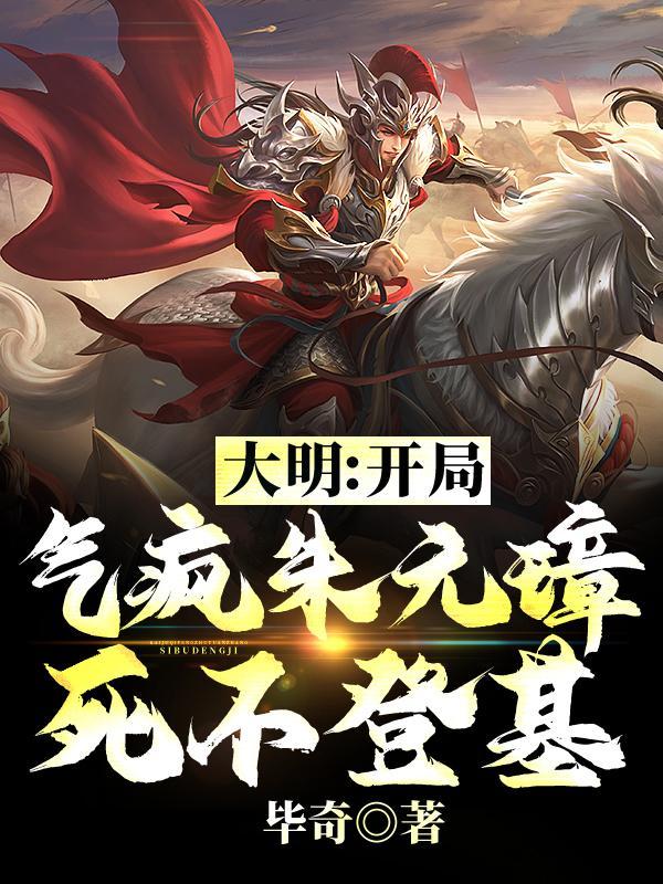 从奴役戏鬼开始修仙封面