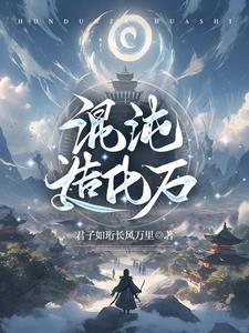 破茧成蝶：减肥王者之路封面