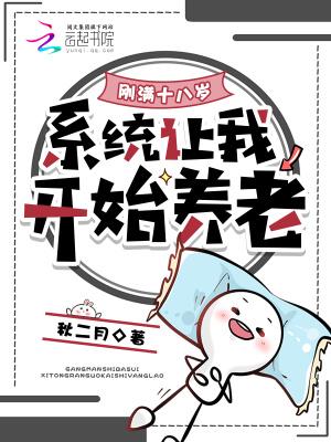 万古神族：从一颗家族树开始封面