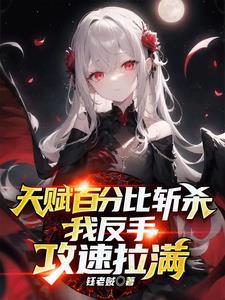九转混沌诀之帝尊传封面