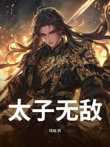 月猎城封面