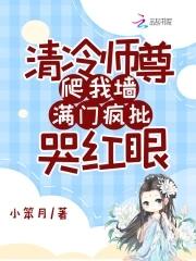 高武：无限顿悟的我，横推星空封面
