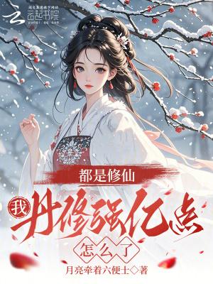 分手费全仓沪铜期货的我成首富封面