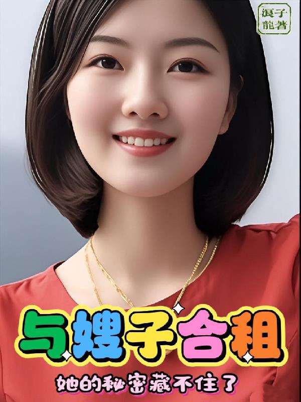 罪恶王座之晃池