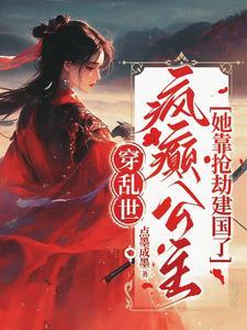 皇后娘娘的双面棋局封面