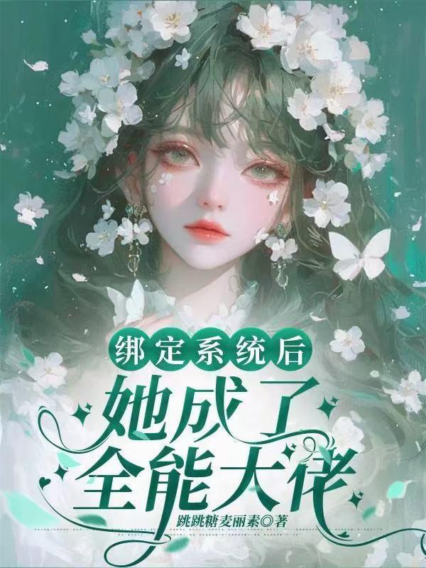 这个藩镇过于凶猛封面