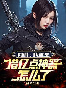 绝区零狐希人的新艾利都日常封面