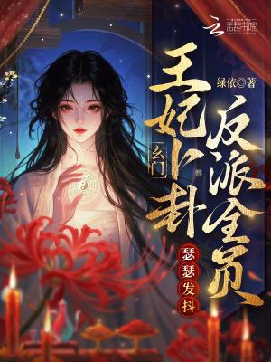 大明暴君，我为大明续运三百年封面