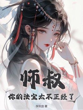 火影：帮再不斩刷声望，我无敌了封面