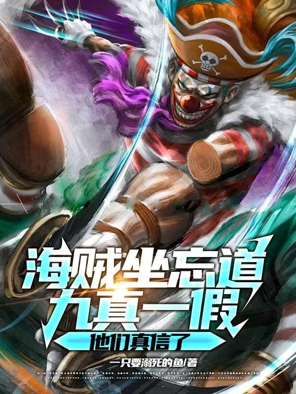 东北黑道往事封面
