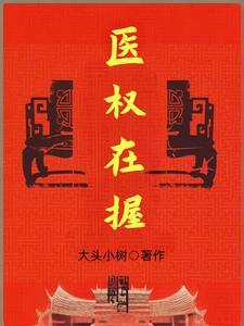 综漫:比企谷的奥特物语有问题封面