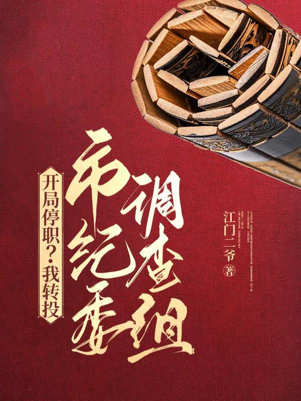 官妻:我本布衣,美人扶助进省委