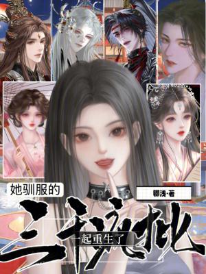 僵尸：九叔，女鬼都留给我超度吧封面