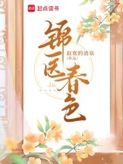 渣夫薄情寡义？纨绔世子宠入怀封面