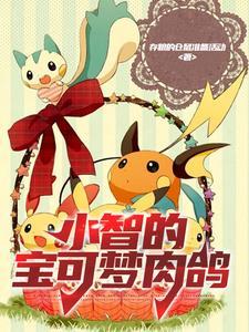 综影视：拾玖的奇妙之旅