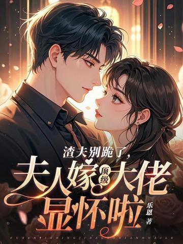 天仙:情敌遍布整个娱乐圈封面