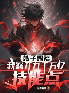 网游：我有神级天赋封面