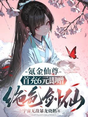 开启养老人生，却被男主打断！封面