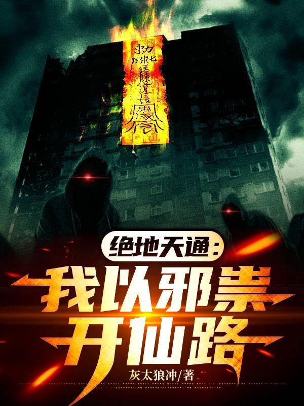 仙工开物封面