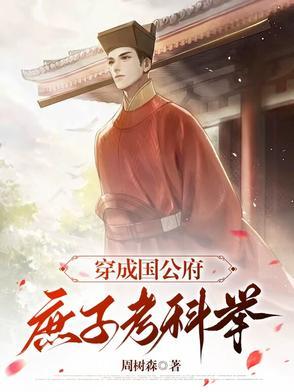 什么，梦中的娘子都是真的封面