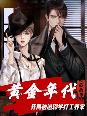 校园鬼汇封面