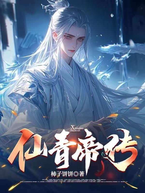 诸天从斗罗开始：我有一把无形剑封面