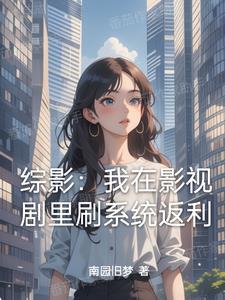 职业王妈，年薪百万封面