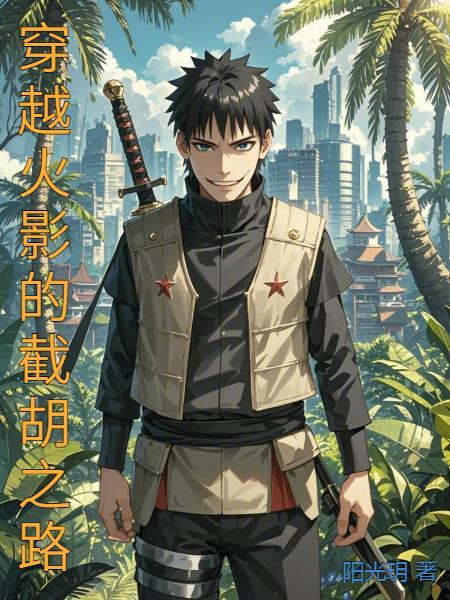 偃骨渡厄