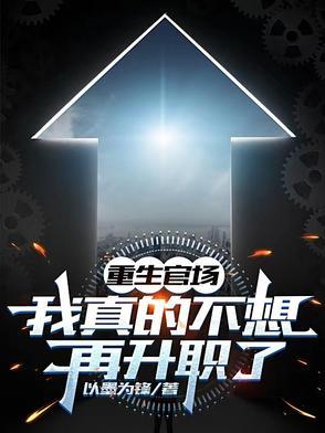 柯南之我能看到死亡倒计时封面