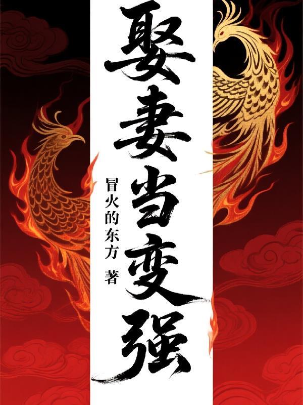 圣域道尊封面