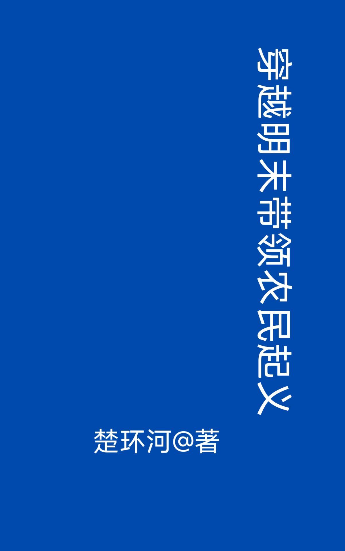 原神：神行世间封面