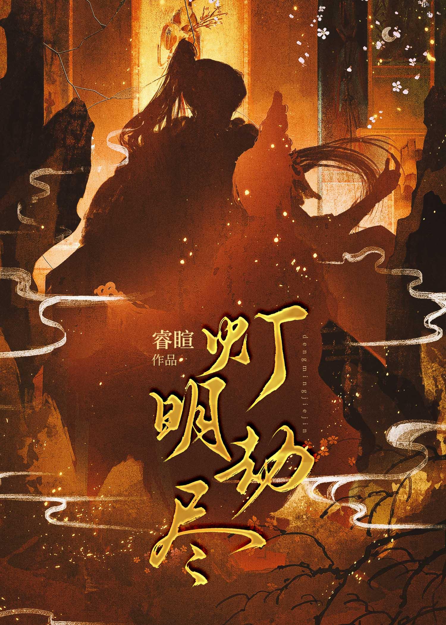平凡人生叶不凡封面
