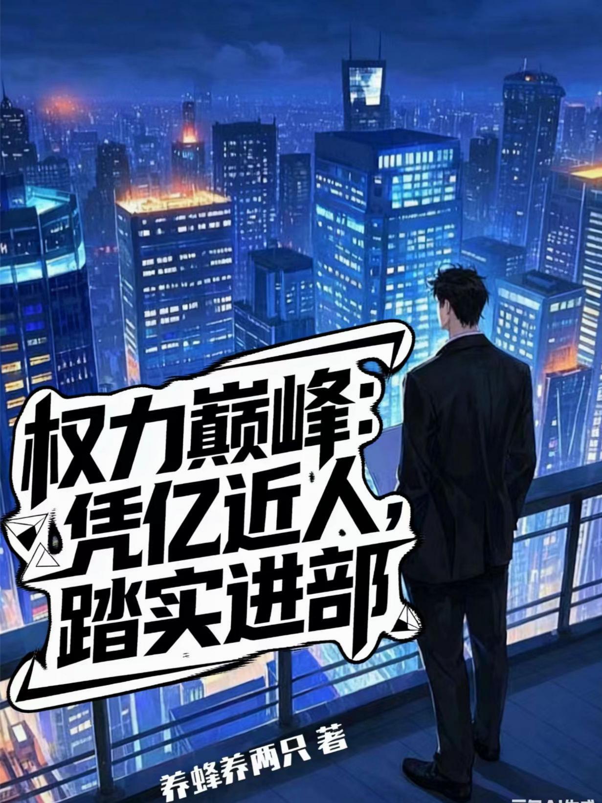 桃开三千里封面