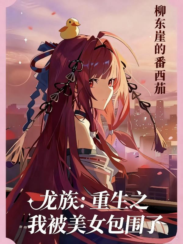 满月之下蓝桉树封面