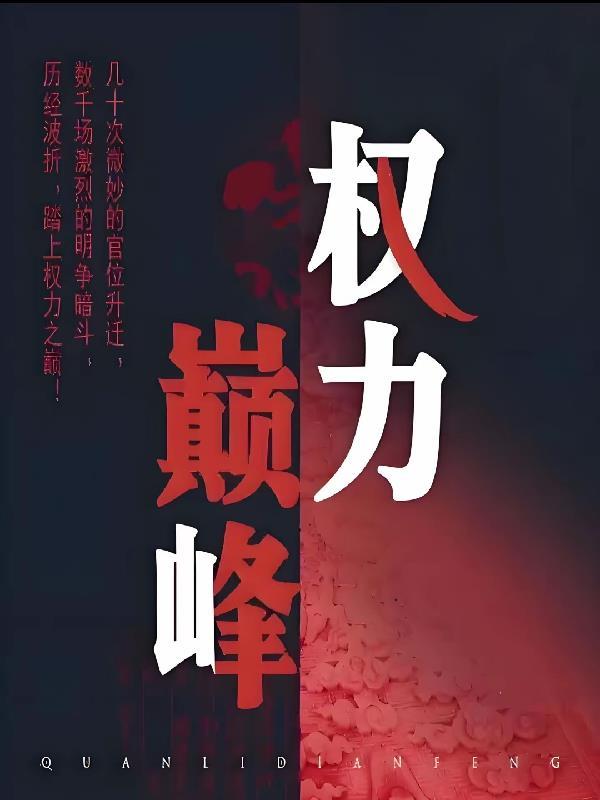 顶替安乐区名额?那我只能乱杀了