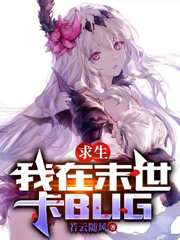 瞎苞米！烂土豆！极品儿女靠边跪封面
