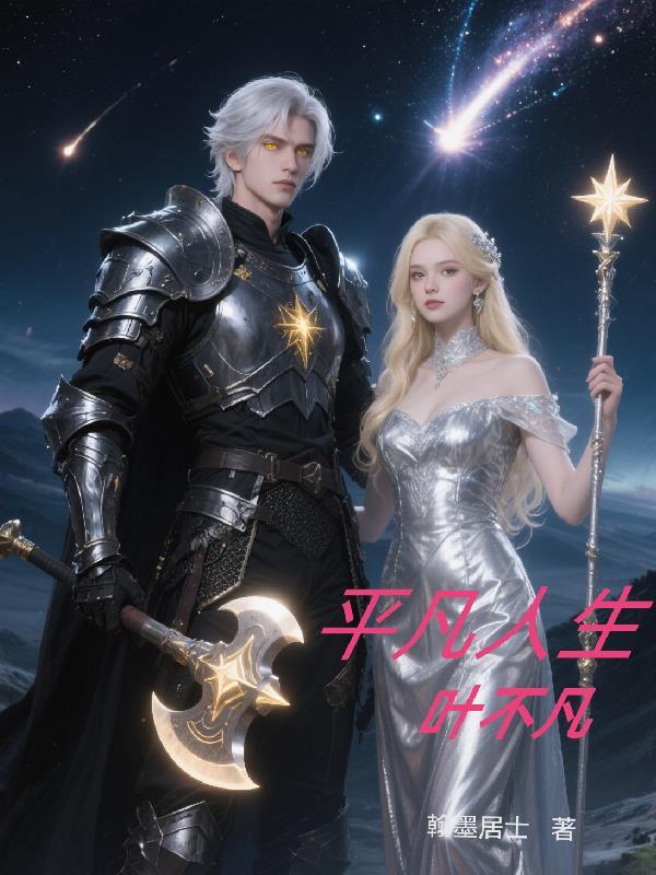 综武：状元郎的三大逆天法则封面
