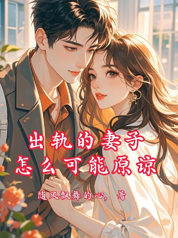 影视世界当神壕封面
