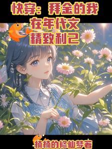 重生之去汤姆长兄如父封面