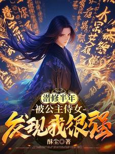 魔尊重生,问鼎万界!