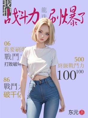 【海贼王】黑暗中的黎明封面