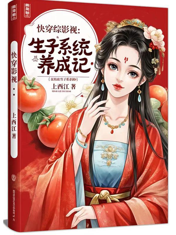 我只是抢个机缘，怎么成天命之子封面