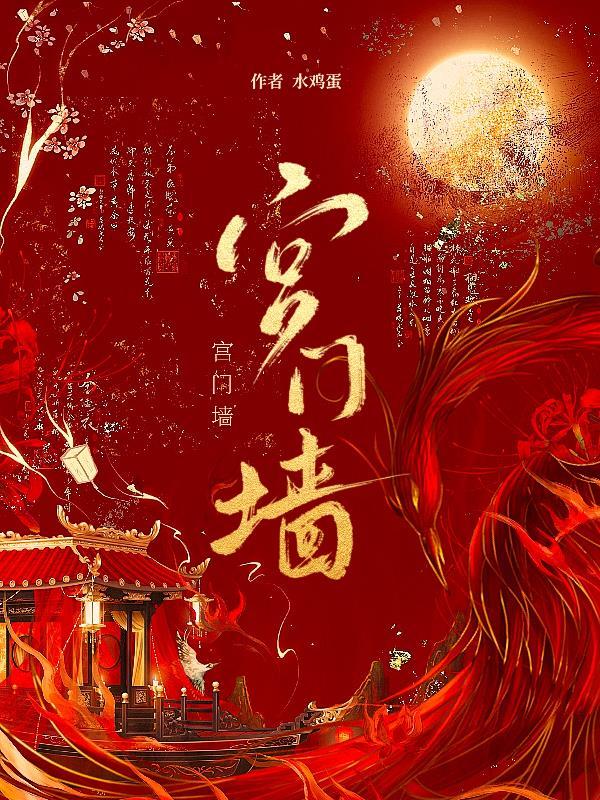 娇欲恶雌忙捡夫，全员疯批争求宠封面