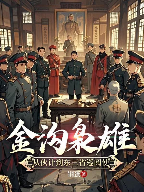 快穿：星际人看我演小土文封面