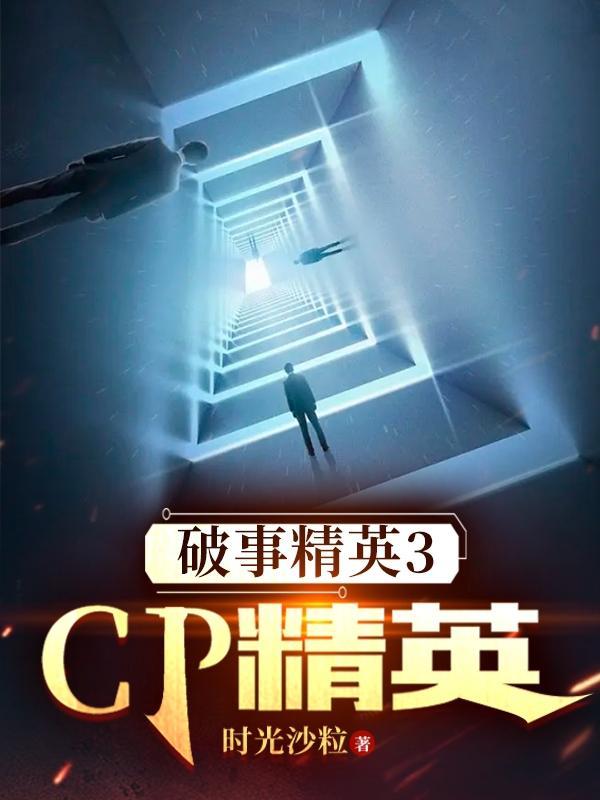 篮综：从黑篮开始封面