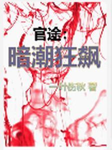 人族战神专攻下三路封面
