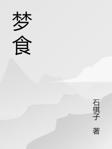 转生：我成为音乐之神封面