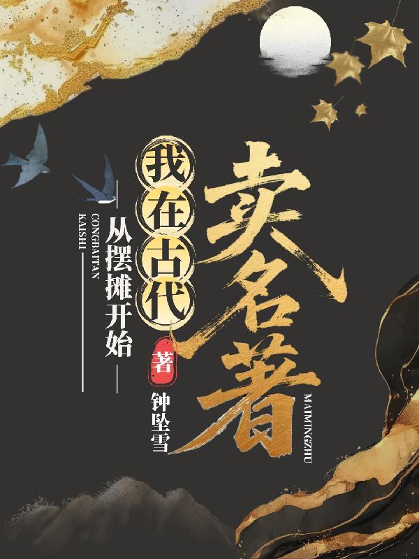 主公，刀下留人封面