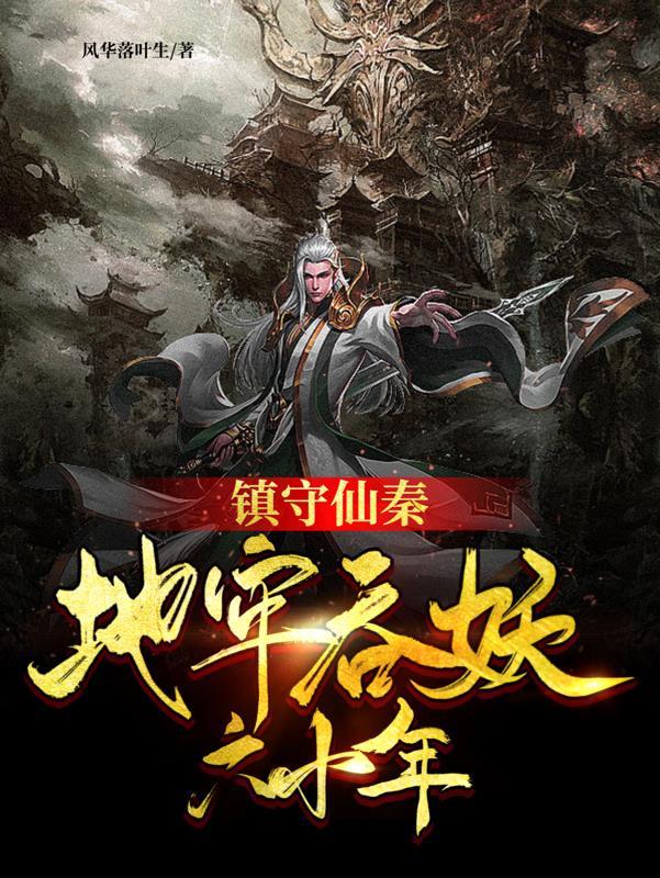 1635南洋霸主封面